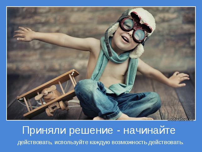 4743317_motivator48041 (644x484, 45Kb)