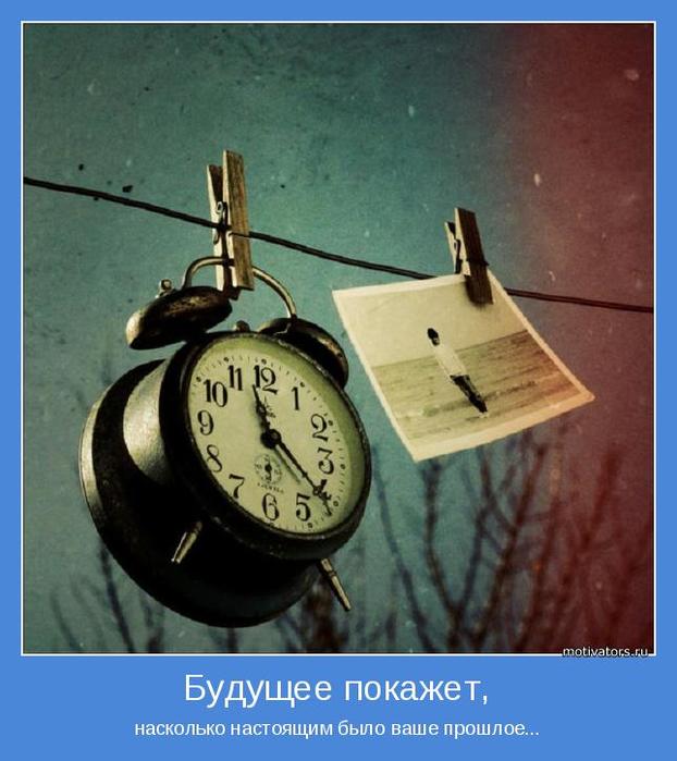 4743317_motivator47586 (622x700, 53Kb)/4743317_motivator47586_1_ (622x700, 53Kb)
