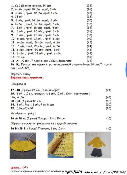 Screenshot_2022-01-12-15-52-35-327_com.google.android.apps.docs (509x700, 175Kb)