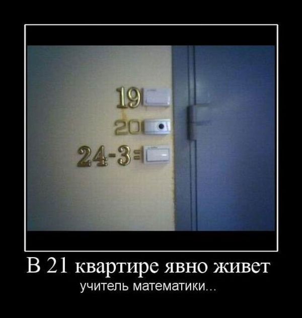 4743317_demotivatori_156 (600x632, 31Kb)