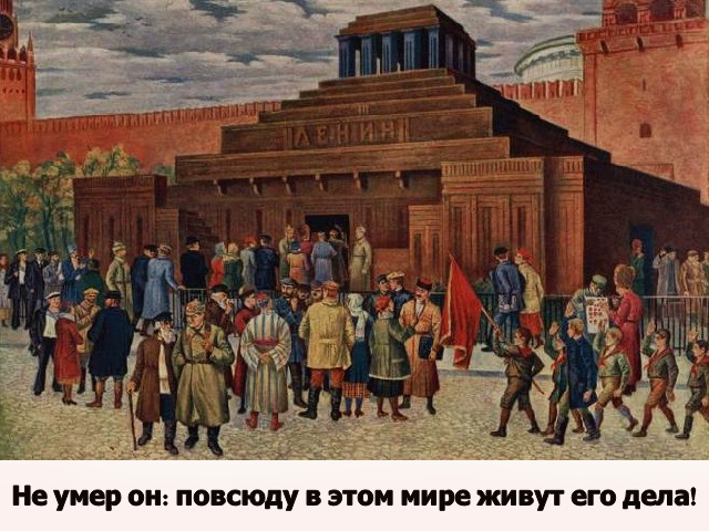 6765969_Mavzolei_Lenina (640x480, 278Kb)