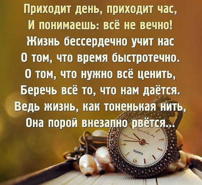 1614938372_52-p-stikh-na-chto-mi-tratim-zhizn-art-kartinki-55 (700x640, 112Kb)
