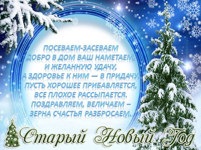 shchedrovki-dlya-detej4 (700x524, 498Kb)
