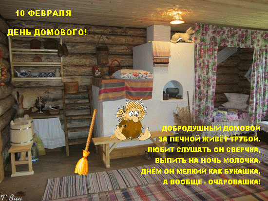157232288_dendomovogorusskayaizba (550x412, 2378Kb)