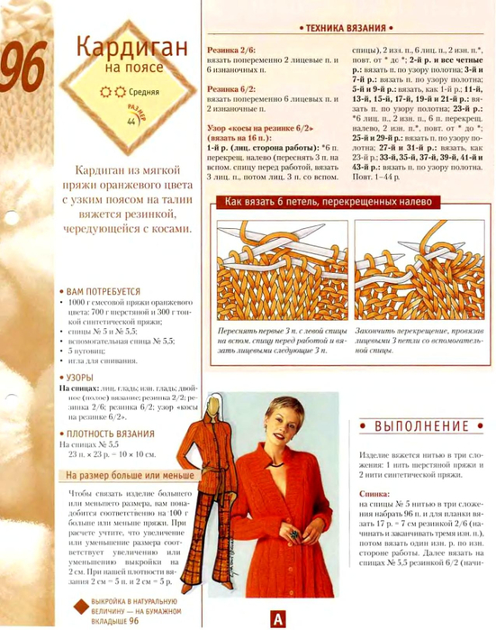Vol_klubok_96_2 (551x700, 413Kb)