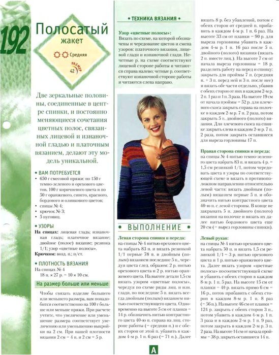 Vol_klubok_96_10 (549x700, 349Kb)