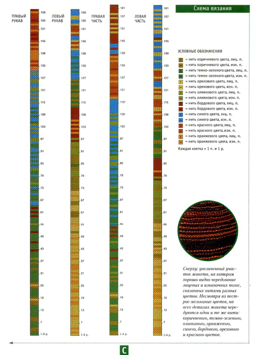 Vol_klubok_96_12 (505x700, 243Kb)