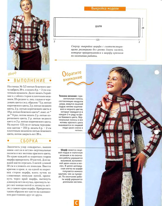 Vol_klubok_96_16 (549x700, 323Kb)