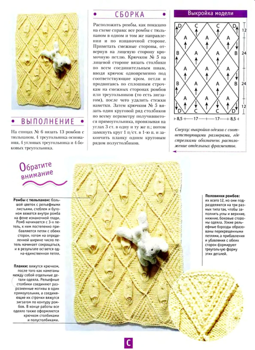 Vol_klubok_96_24 (510x700, 342Kb)
