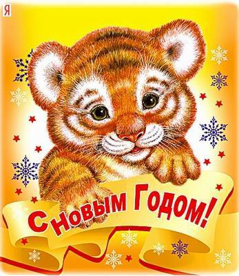 3109898_NG_tigrenok (347x400, 43Kb)