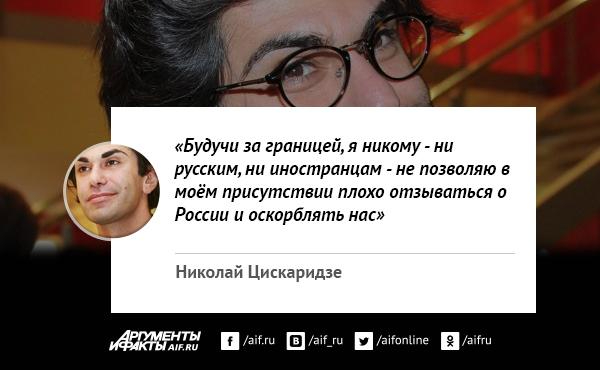 Николай цискаридзе презентация