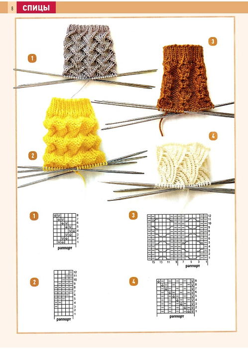 Page_00008 (498x700, 260Kb)