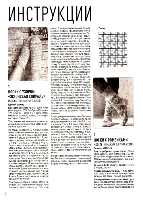 Page_00012 (498x700, 341Kb)
