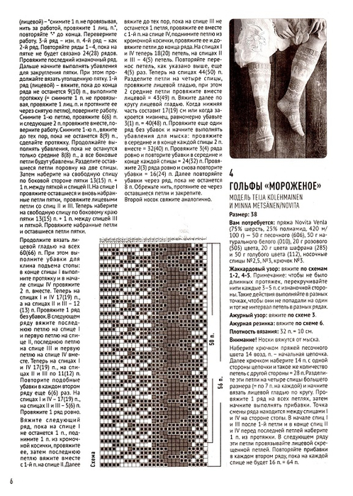 Page_00014 (498x700, 386Kb)