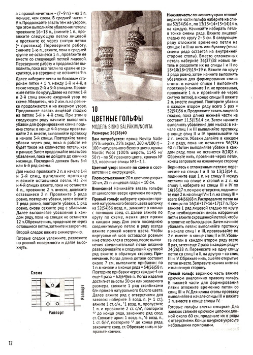 Page_00020 (498x700, 359Kb)