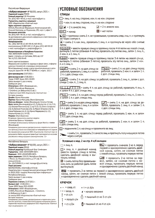 Page_00024 (498x700, 309Kb)