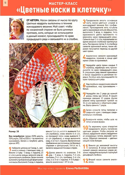 Page_00026 (498x700, 472Kb)