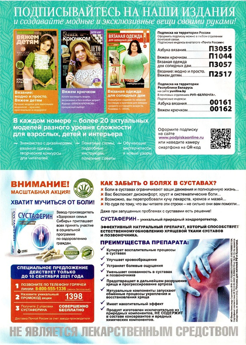 Page_00032 (498x700, 533Kb)