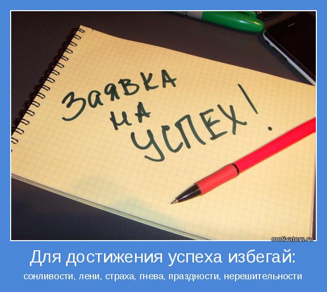 4743317_motivator48169 (644x574, 47Kb)