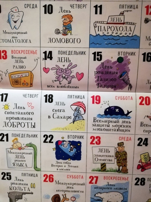 1161737_Calendar (525x700, 295Kb)