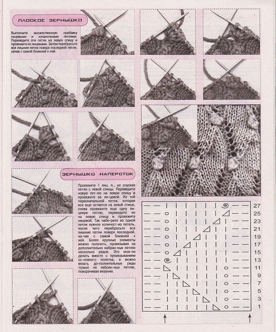 Page_00043 (570x684, 419Kb)