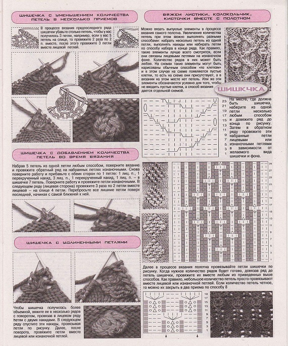 Page_00045 (570x684, 456Kb)