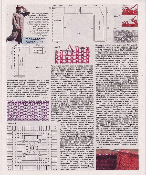 Page_00047 (570x684, 459Kb)