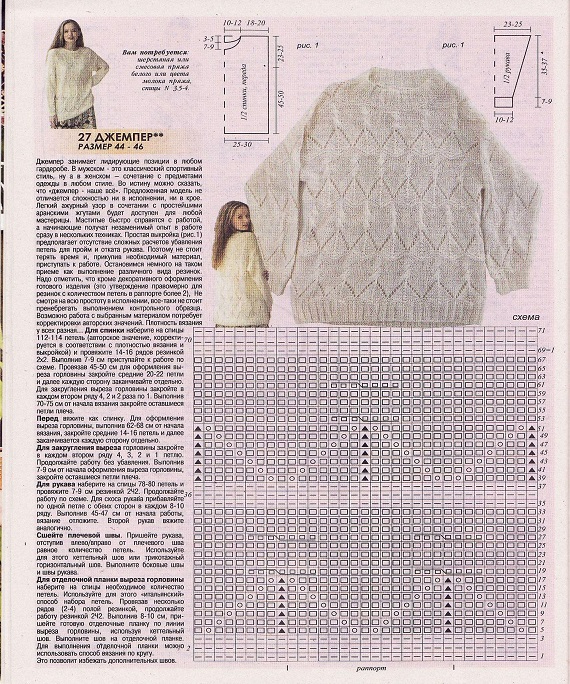 Page_00062 (570x684, 468Kb)