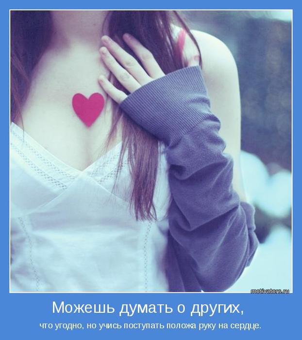 4743317_motivator48204 (622x700, 47Kb)