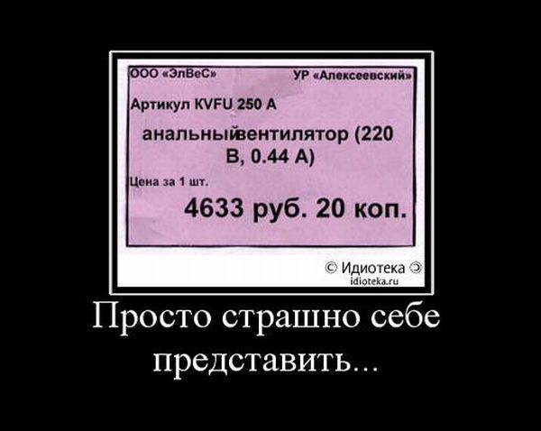 4743317_demotivatori_99 (600x478, 30Kb)
