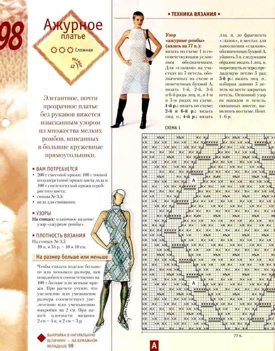 Vol_klubok_98_2 (549x700, 453Kb)