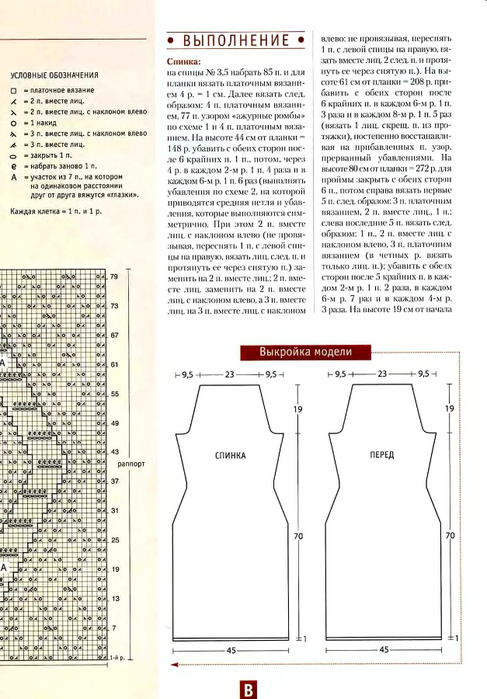 Vol_klubok_98_4 (487x700, 255Kb)