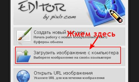 Как убрать ненужный объект на фотографии. Фоторедактор Pixlr (15) (461x274, 138Kb)