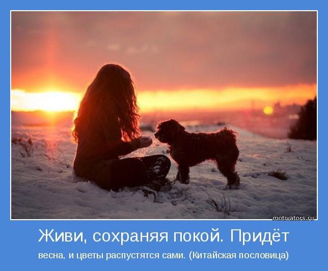 4743317_motivator43838 (644x533, 39Kb)