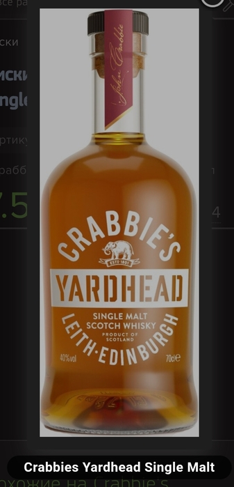 Виски Crabbie's Yardhead Single Malt
