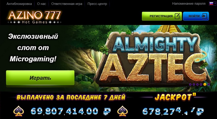 Azino777 зеркало сайта azicaz1. Азино777 Jackpot Max. Казино Азино свежее зеркало. Казино Азино главное зеркало. Азино 777 АК 47.