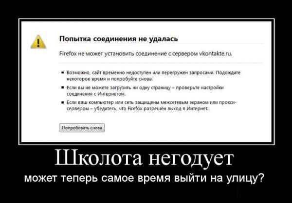 4743317_demotivatori_72 (600x418, 30Kb)