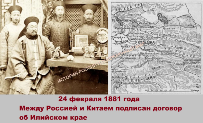 Илийский край 1881. Договор об Илийском крае 1881. Петербургский договор 1881. Петербургский договор 1881 карта.