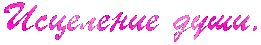 4ncpdyqto5emmwf54n47bxqozdemkegosuea8wce4nhnh.gif  3 (261x45, 9Kb)