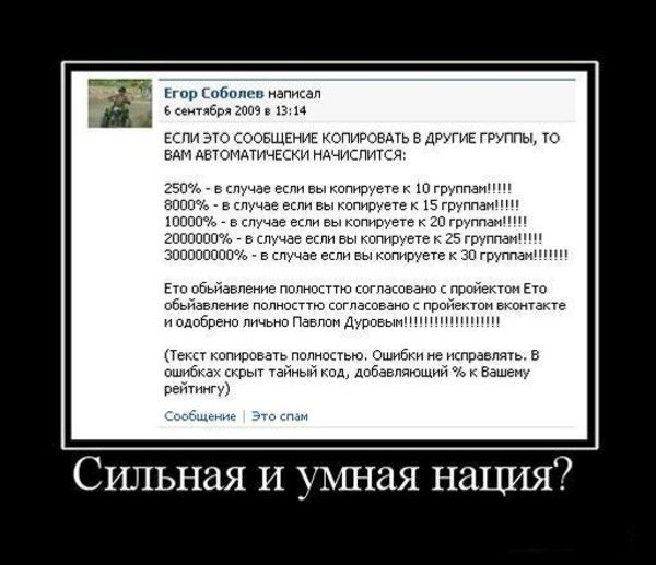 4743317_demotivatori_66 (600x517, 50Kb)