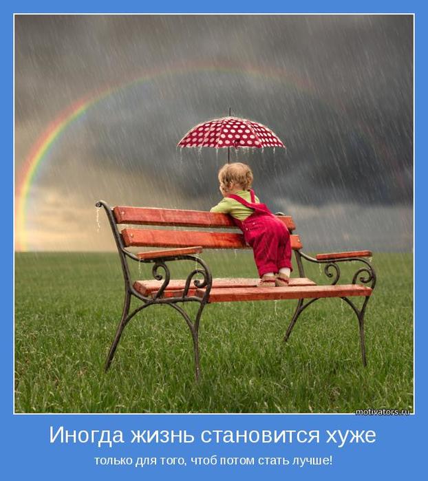 4743317_motivator48362 (622x700, 63Kb)