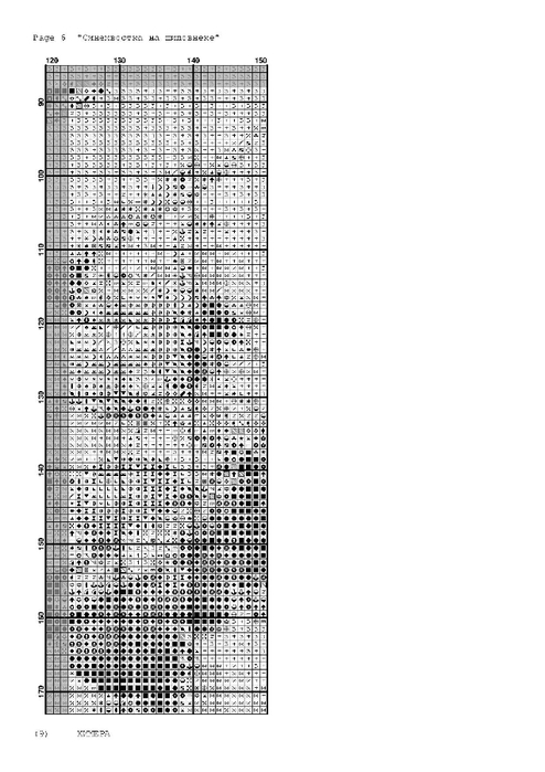 Page_00007 (494x700, 129Kb)