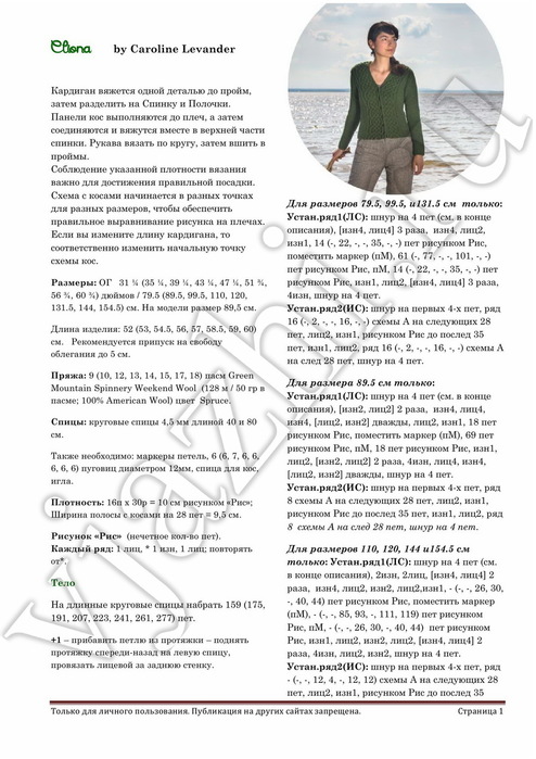 Cliona_1 (494x700, 129Kb)