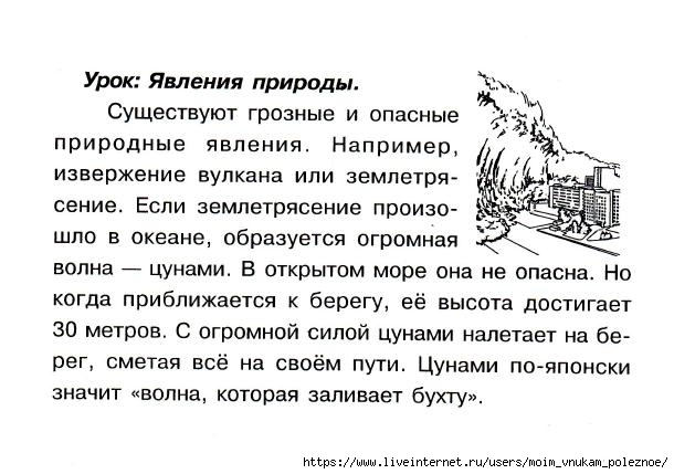 Okruzhayuschiy_mir_2_klass_Testy_7 (610x429, 134Kb)