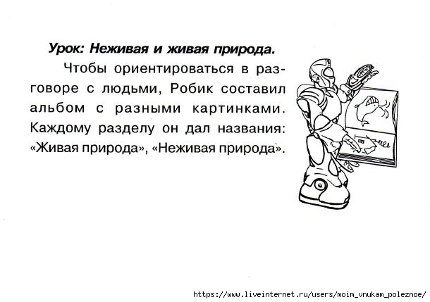 Okruzhayuschiy_mir_2_klass_Testy_9 (610x429, 86Kb)