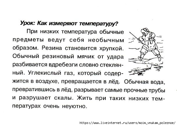 Okruzhayuschiy_mir_2_klass_Testy_11 (610x433, 135Kb)