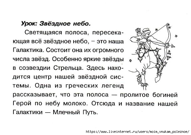 Okruzhayuschiy_mir_2_klass_Testy_19 (610x433, 128Kb)
