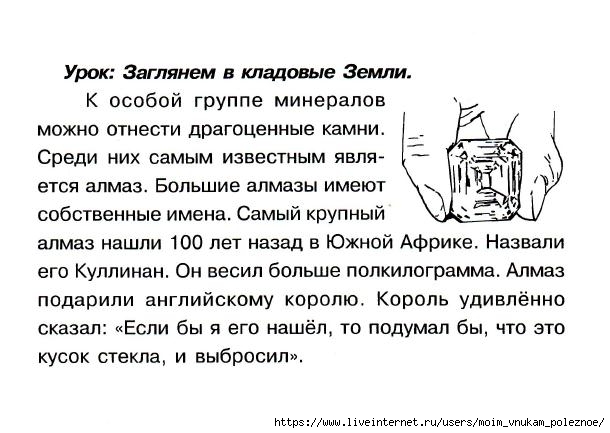 Okruzhayuschiy_mir_2_klass_Testy_21 (610x433, 133Kb)