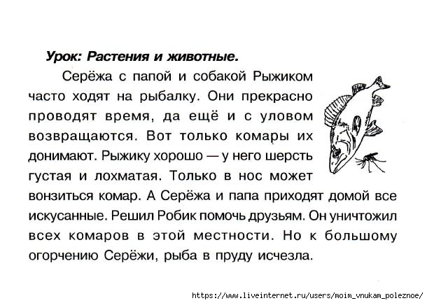 Okruzhayuschiy_mir_2_klass_Testy_25 (610x433, 131Kb)