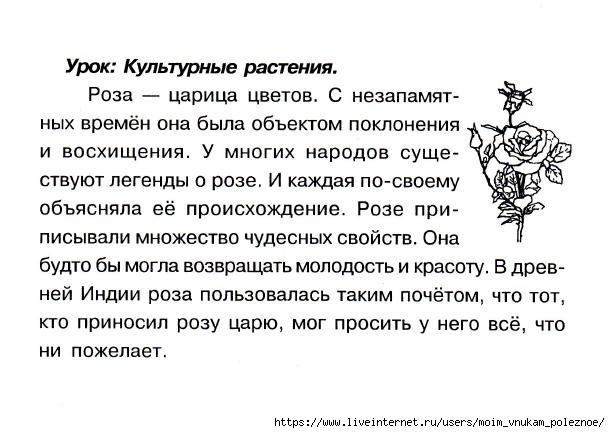 Okruzhayuschiy_mir_2_klass_Testy_33 (610x433, 131Kb)